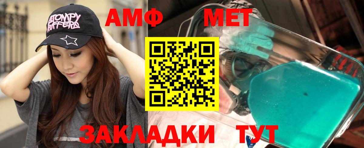Amphetamine  Amphetamine 98%  Вход с VPN  Новочебоксарск 
