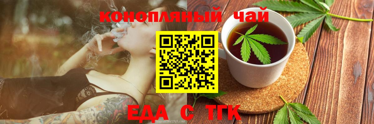 Печенье с ТГК конопля  Вход с VPN  Новочебоксарск 