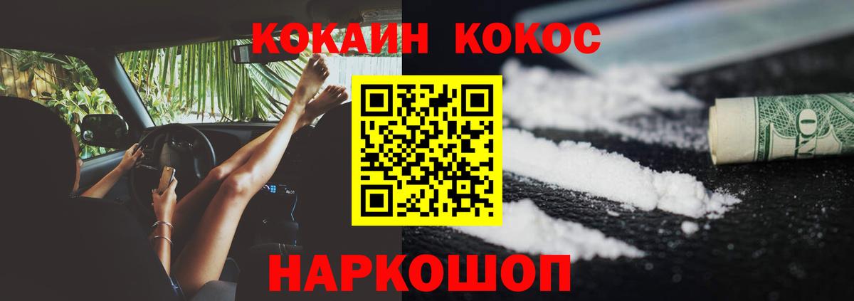Cocaine Перу Новочебоксарск