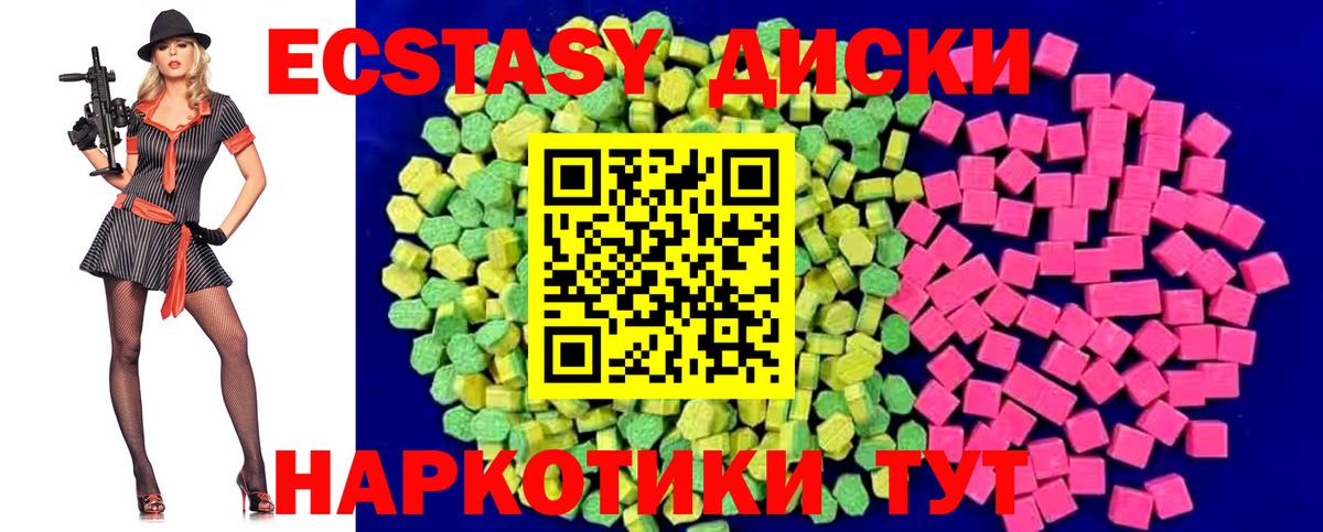 Экстази таблы Новочебоксарск
