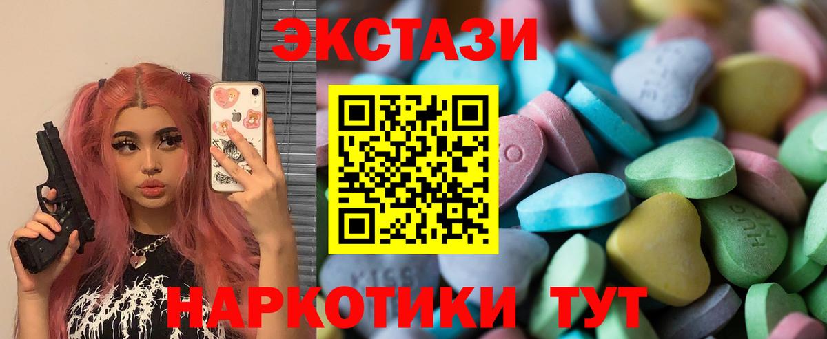 Экстази 280 MDMA  Экстази  блэк спрут ссылки  Новочебоксарск  купить наркотики цена  ЭКСТАЗИ TESLA  Вход с VPN 