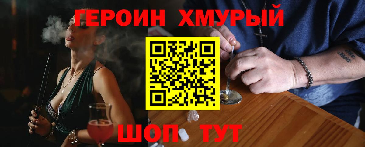 Героин герыч Новочебоксарск