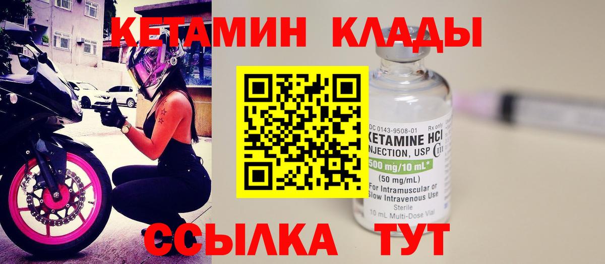 Кетамин VHQ  Вход с VPN  КЕТАМИН VHQ  Новочебоксарск 