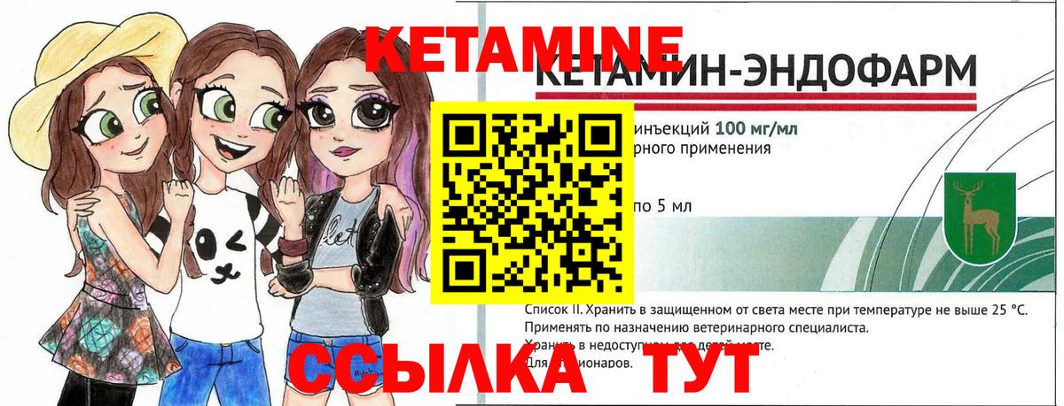 Кетамин ketamine Новочебоксарск