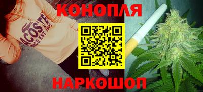 каннабис Старая Купавна