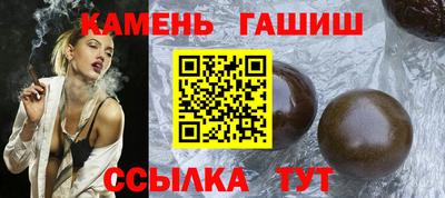 гашик Ставрополь
