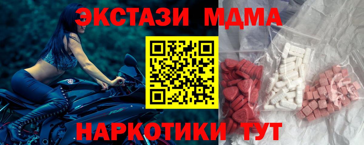 MDMA молли Новочебоксарск