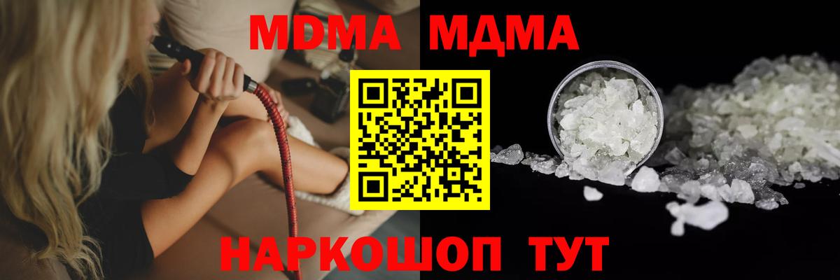 МДМА VHQ  MDMA  Вход с VPN  Новочебоксарск  МДМА crystal 