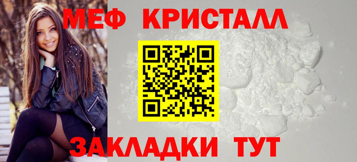 Новочебоксарск  МЯУ-МЯУ  Вход с VPN  Меф 4 MMC  Мефедрон 4 MMC  МЕФ 