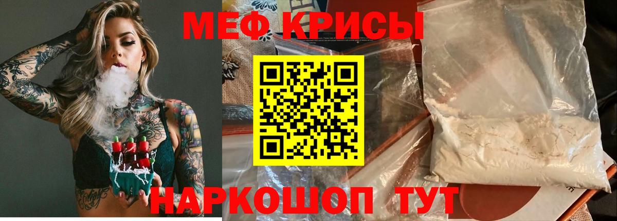Меф мяу мяу Новочебоксарск