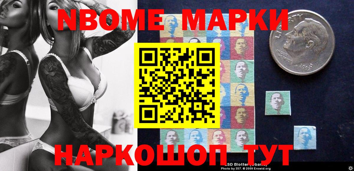 Марки 25I-NBOMe 1,5мг  Марки 25I-NBOMe 1,5мг  Вход с VPN  Марки 25I-NBOMe  Новочебоксарск 